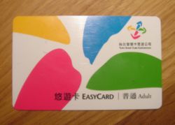 taipeieasycard.jpg